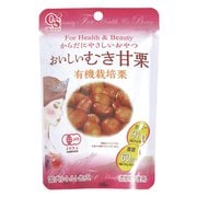 9685 おいしいむき甘栗（有機栽培栗） 50g