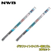 グラファイトワイパー替えゴム AS65GN(長さ:650mm) と AS40GN(長さ:400mm) セット