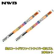 撥水コートグラファイトワイパー替えゴム2本セット MB65HB（長さ：650mm）とMB43HB（長さ：425mm）