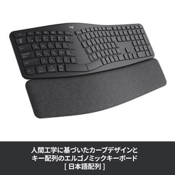 ヨドバシ.com - ロジクール Logicool ERGO K860 [スプリット