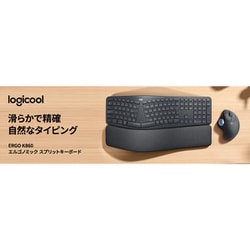 ヨドバシ.com - ロジクール Logicool ERGO K860 [スプリット