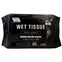 除菌ウエットシート 99.9％除菌ウェットティッシュ 60枚入