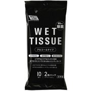除菌ウエットシート 99.9%除菌ハンディウェット 10枚×2個パック