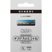 クアトロ5 チタニウム 替刃