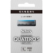 クアトロ5 チタニウム 替刃