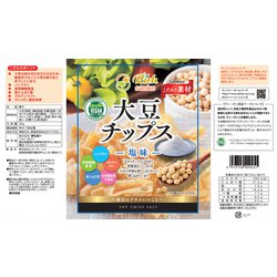 ヨドバシ Com サンコー 大豆チップス 塩味 50g 通販 全品無料配達