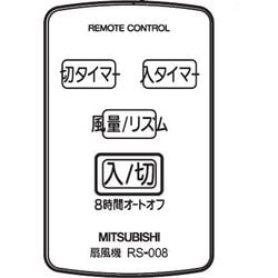 ヨドバシ.com - 三菱電機 MITSUBISHI ELECTRIC RS-008 [リモコン] 通販