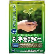 さし芽・種まきの土 5L