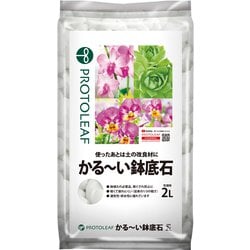 かる～い鉢底石 2L