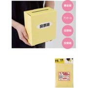 かんたん回収BOX [パーティーグッズ]