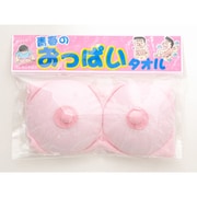 青春のおっぱいタオル [パーティーグッズ]