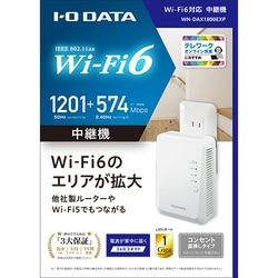 ヨドバシ.com - アイ・オー・データ機器 I-O DATA WN-DAX1800EXP [360 
