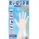 オレンジケア 使いきり手袋 Sサイズ 100枚