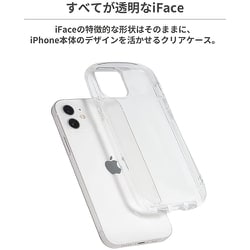 ヨドバシ.com - アイフェイス iFace Look in Clear [iPhone 8/7/SE（第 