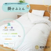 掛けふとん ダブルロング（190×210cm） 日本製 合繊布団 2200g ポリエステル100％ SN Fresh PRO 高密度織り ホワイト [22102-20130/991WH]