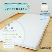 22103-10134/991WH [SN Fresh PRO ノンキルト敷きふとん ダブルロング ホワイト]