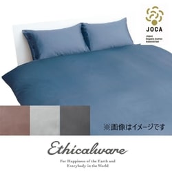 Ethicalware 掛けふとんカバー ダブルロング グロッシーサテン ブラウン 22401-60017/205BR