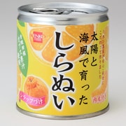 太陽と海風で育った しらぬい 缶 170g