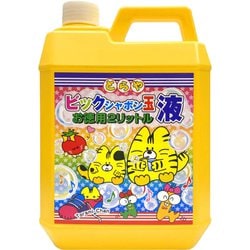 ビックシャボン玉液 お徳用 2L