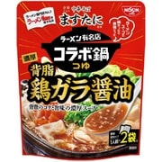 ラーメン有名店コラボ鍋つゆ ますたに監修 濃厚 背脂鶏ガラ醤油 76g