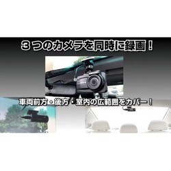 ヨドバシ.com - 日本電機サービス MIRUMOeye（3CH） フロント＋リア