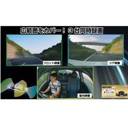 ヨドバシ.com - 日本電機サービス MIRUMOeye（3CH） フロント＋リア 