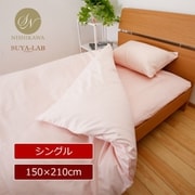 22401-81060/990WH [SUYA-LAB 掛け布団カバー シングルロング デイリーサテン ホワイト]