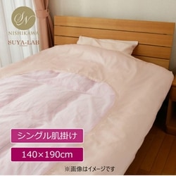 SUYA-LAB 紗付き肌掛け布団カバー デイリーサテン ホワイト 22401-81966/995WH