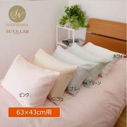 SUYA-LAB ピロケース/封筒式 M デイリーサテン ホワイト 22403-81220/996WH