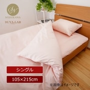 22402-81758/100P [SUYA-LAB 敷き布団カバー シングルロング デイリーサテン ピンク]