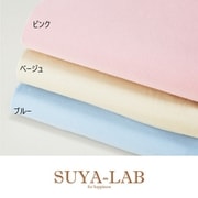SUYA-LAB マルチニットボックスシーツ シングルカラー ピンク 22412-20845/103P