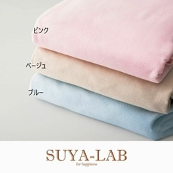 ヨドバシ.com - 昭和西川 スヤラボ SUYA-LAB 22412-85875/206BE [SUYA