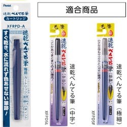ヨドバシ.com - ぺんてる Pentel XFRPD-A [速乾ぺんてる筆