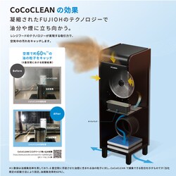 ヨドバシ.com - 富士工業 ERSCCC-S02TW [業務用空気清浄機 CoCoCLEAN