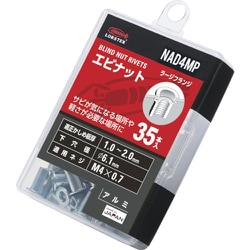 エビ ブラインドナット エビナット 平頭・アルミ製 板厚2.0 M4×0.7 35本入 NAD4MP