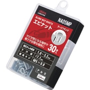 NAD5MP [エビ ブラインドナット エビナット 平頭・アルミ製 板厚3.2 M5×0.8 30個入]