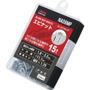 NAD8MP [エビ ブラインドナット エビナット 平頭・アルミ製 板厚3.2 M8×1.25 15個入]