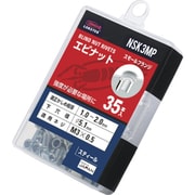 NSK3MP [エビ ブラインドナット エビナット 薄頭・スチール製 板厚2.0 M3×0.5 35個入]