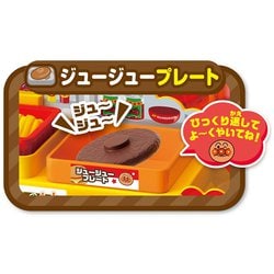 ヨドバシ.com - セガトイズ それいけ！アンパンマン ジュージュー