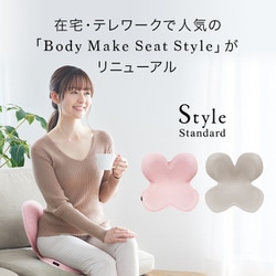 MTG Style Standard F01 ライトベージュ YS-AV21A ヨドバシ.com - Style スタイル Style Standard F01（スタイル