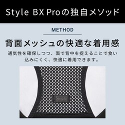 Style BX Pro（スタイルビーエックスプロ） | Style | BRANDS