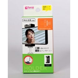 FPVH-001 [三脚用スマートフォンホルダー]