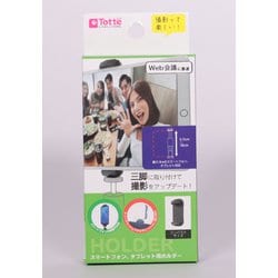 FPVH-003 [三脚用ホルダー スマホ・タブレット用]