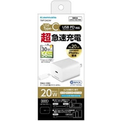 USB超急速充電器 コンセントチャージャー USB PD（パワーデリバリー）対応 最大出力20W USB Type-C×1 ホワイト TAP134UW