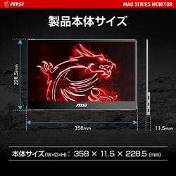 ヨドバシ.com - MSI エムエスアイ OPTIX-MAG162V [モバイルモニター