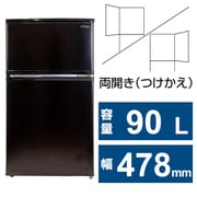 冷蔵庫 90L 2ドア ブラック AS-R90BK-100