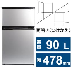ヨドバシ.com - エーステージ A-stage AS-R90SL-100 [冷蔵庫 90L 2ドア