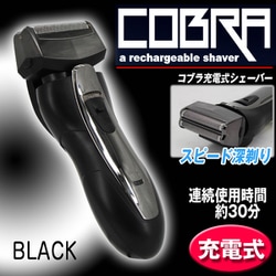 ヨドバシ.com - エスアイエス SIS CB-777 Black [充電式シェーバー