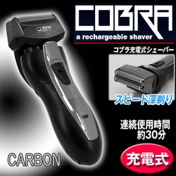 ヨドバシ.com - SIS エスアイエス CB-777 Carbon [充電式シェーバー