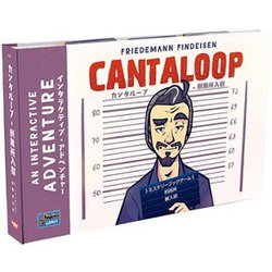 カンタループ - 刑務所入獄 [ボードゲーム]